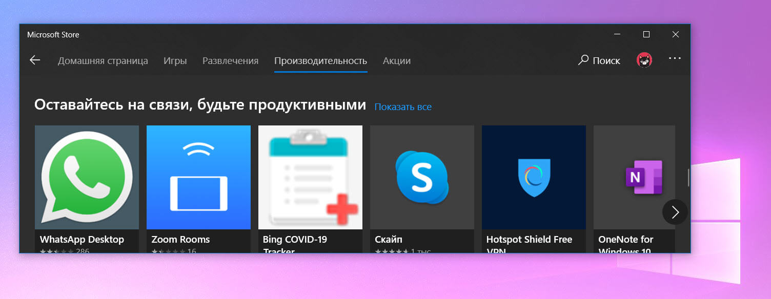 Как включить или отключить функцию «Архивация приложений» в Windows 10