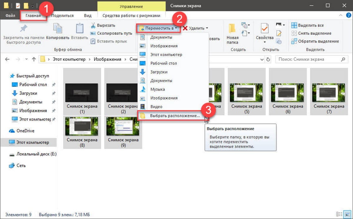 Microsoft освобождает место для обновлений Windows 10.