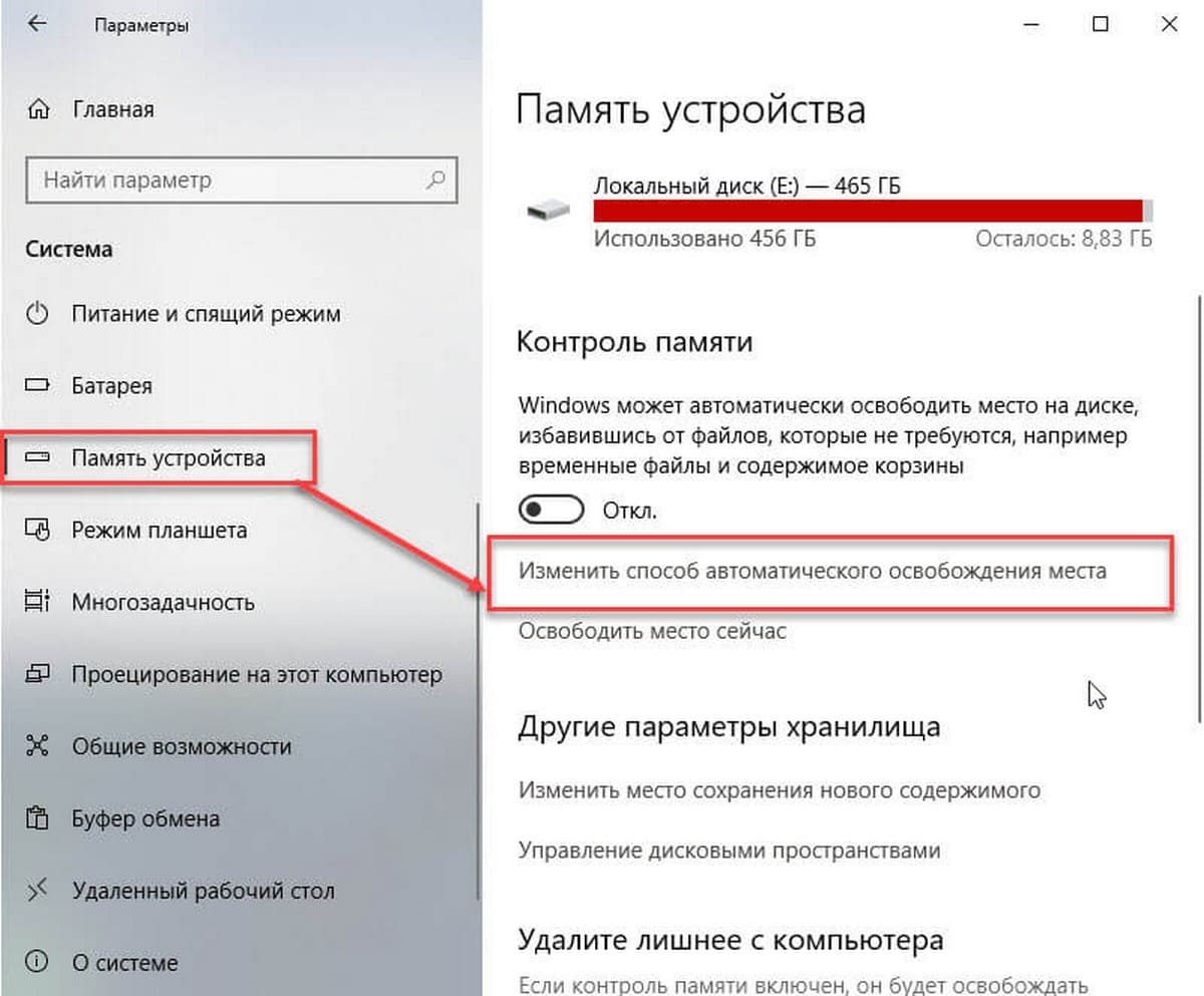 Сохранить новые файлы на другой диск