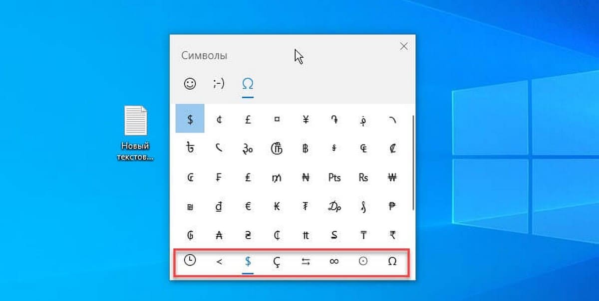 вы можете переключаться между различными типами символов, включая знаки препинания, валюту, геометрические, математические, латиницу и языки