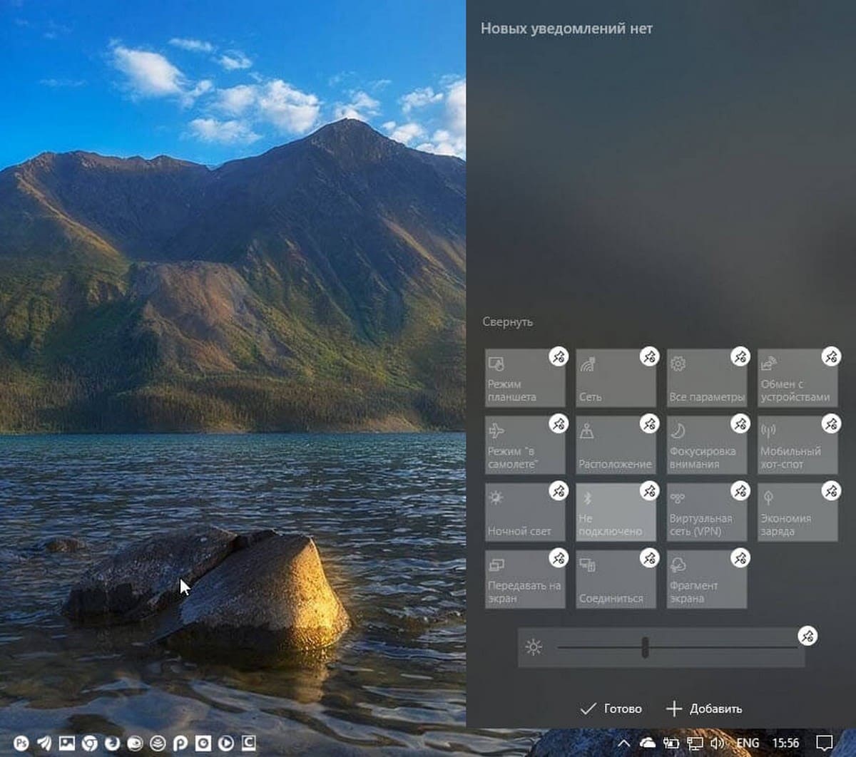 Если вы хотите скрыть \ удалить не нужные кнопки, нажмите значок «Открепить»
