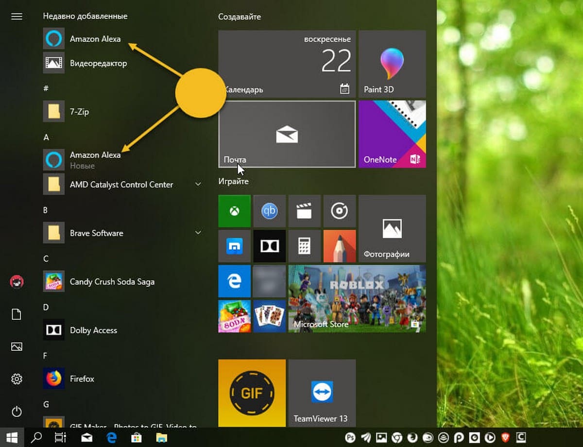 Запуск Amazon Alexa для Windows 10 PC