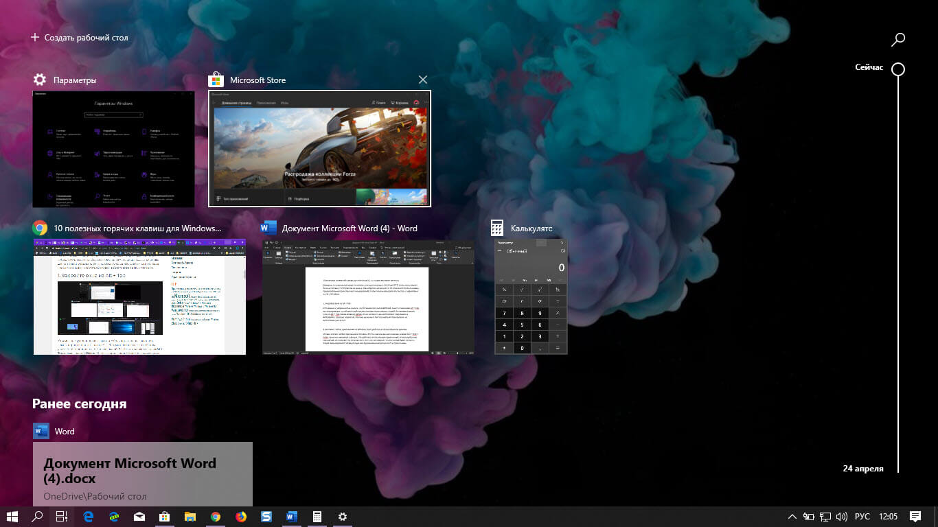 10 полезных сочетаний клавиш для Windows 10, о которых вы могли не знать