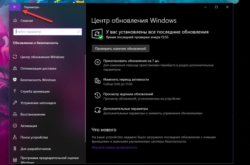 Вернитесь назад в приложении UWP
