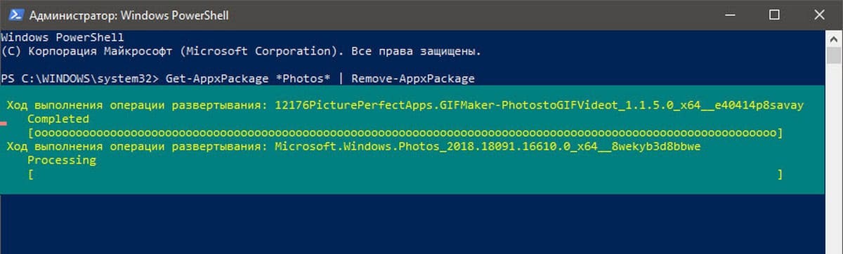 удалить приложение Фотографии с помощью PowerShell