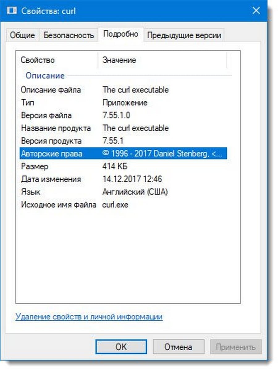 Свойства cURL