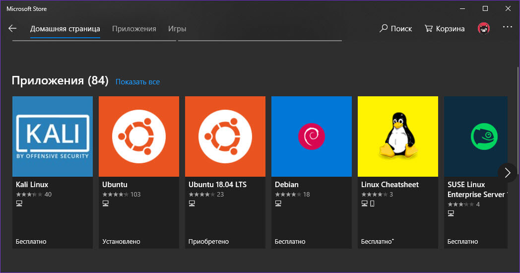 Ubuntu, openSUSE, Debain, Kali Linux, SUSE Linux Enterprise Server в магазине microsoft