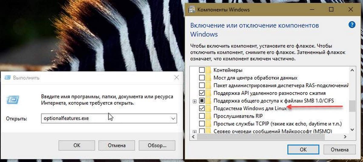Включите функцию WSL