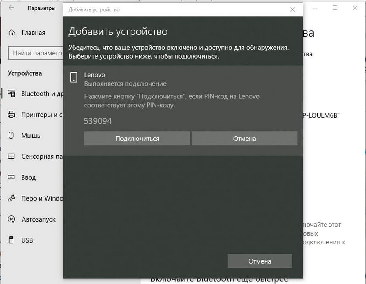 Удалите устройство и снова добавьте его пройдя весь процесс сопряжения.