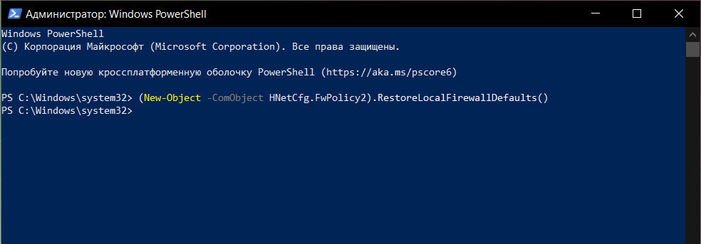 Сброс настроек брандмауэра с помощью PowerShell