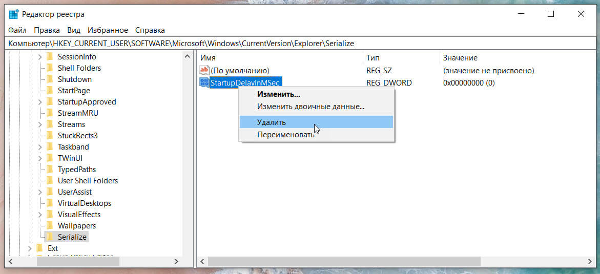 Включить задержку запуска в Windows 10.