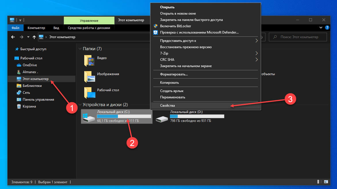 Как очистить кеш в Windows 10.