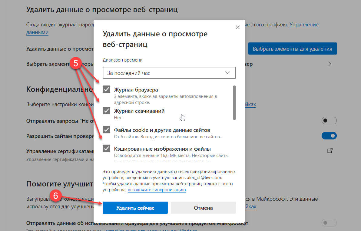 Кэшированные изображения и файлы