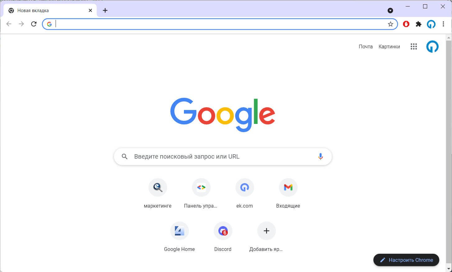 Включить светлую тему в браузере Google Хром