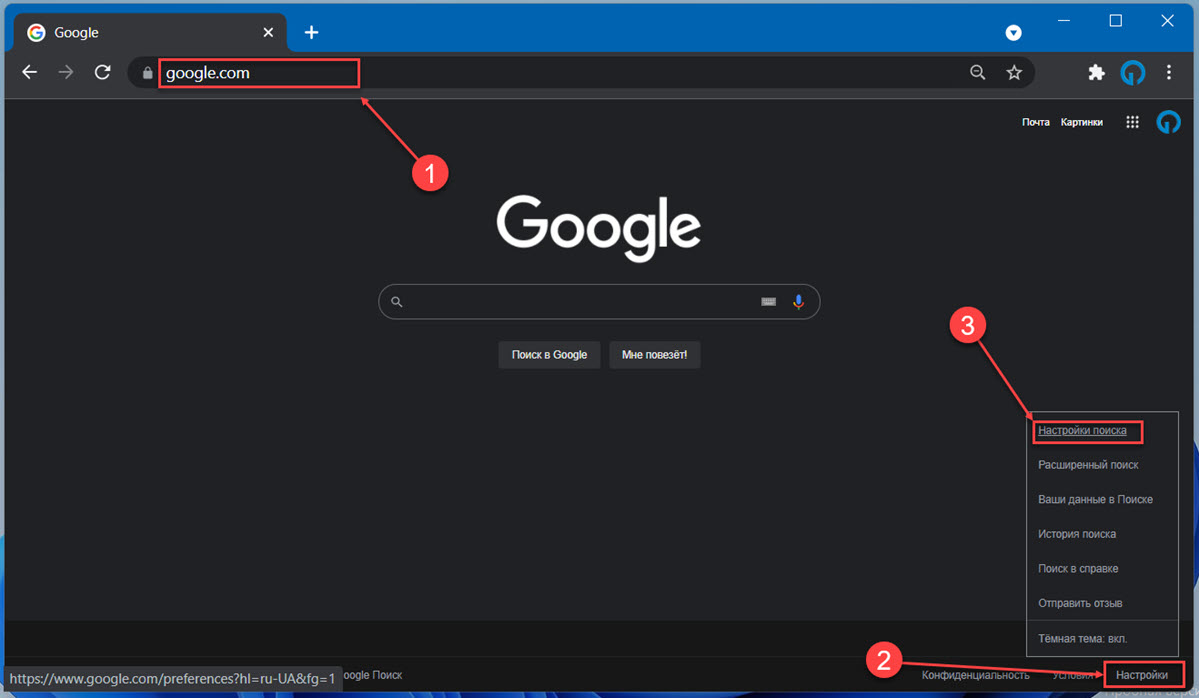 Как Отключить темный режим для поиска Google
