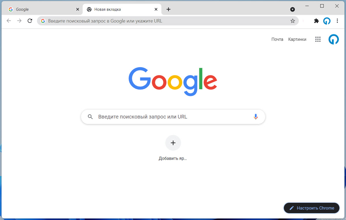 Светлая тема для поиска Google