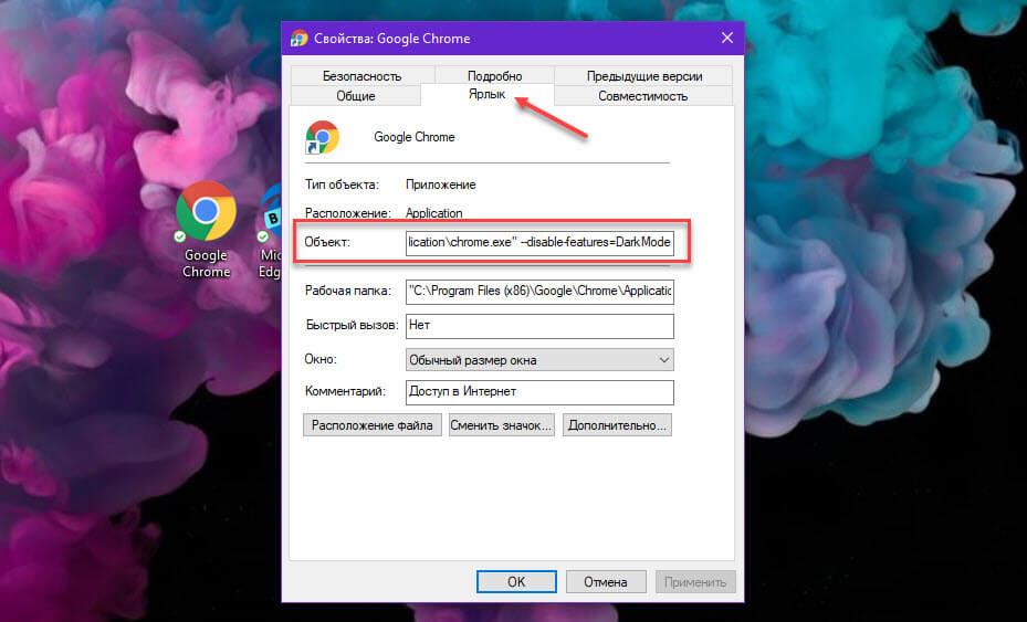 отключить темную тему в Chrome и оставить светлую тему в Windows 10