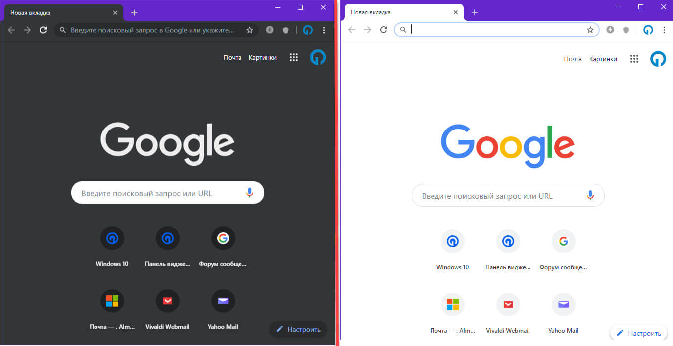 Как отключить темную тему в Chrome и вернуть светлую тему, в Windows 10