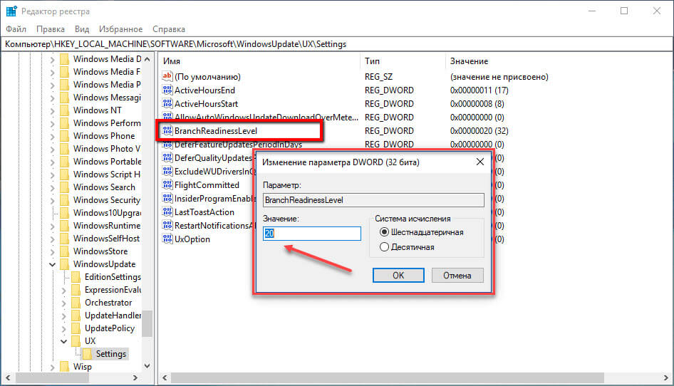 Как отложить обновление Windows 10 Home до версии 1909 с помощью реестра.