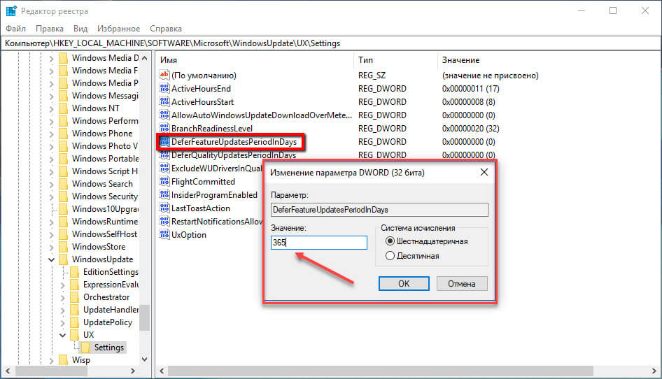 Как отложить обновление Windows 10 версии 1909