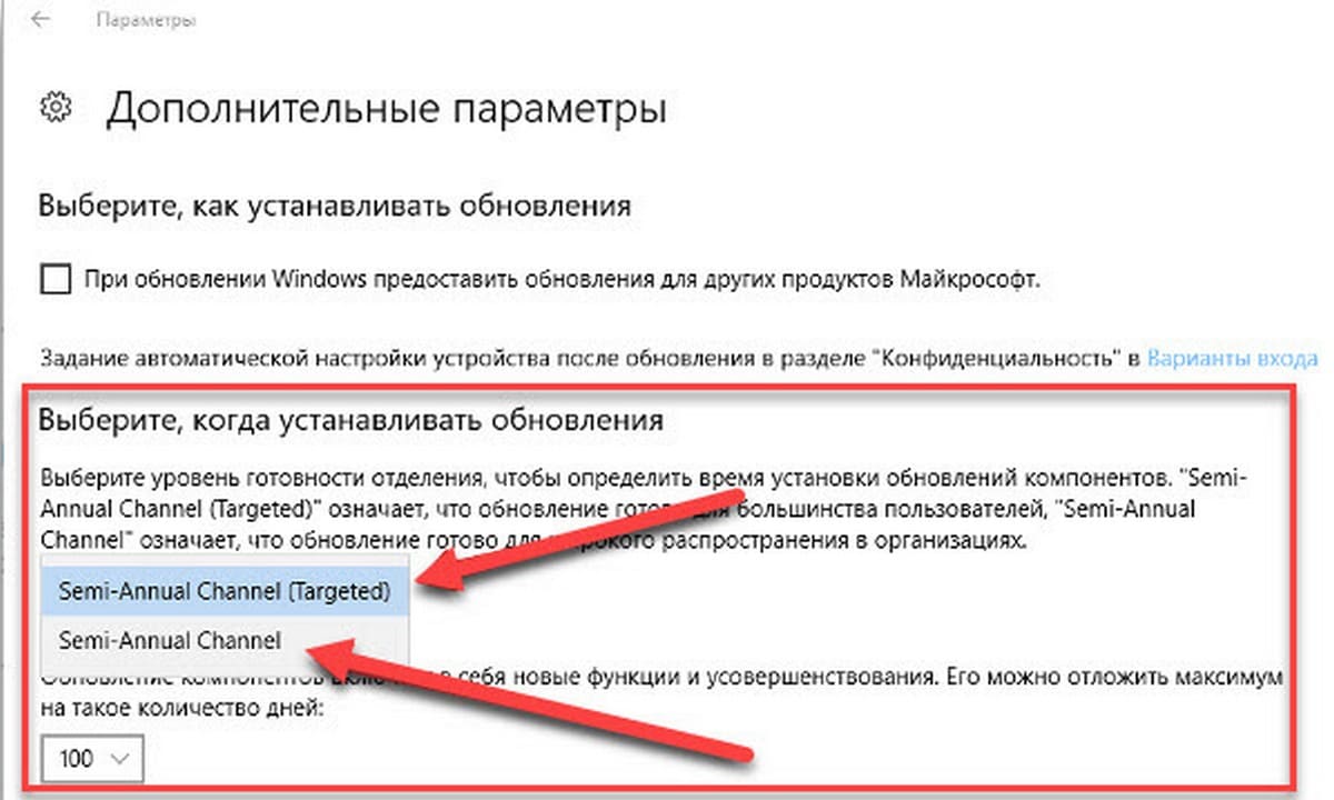В открывшимся окне,в разделе «Выберите, когда устанавливать обновления»