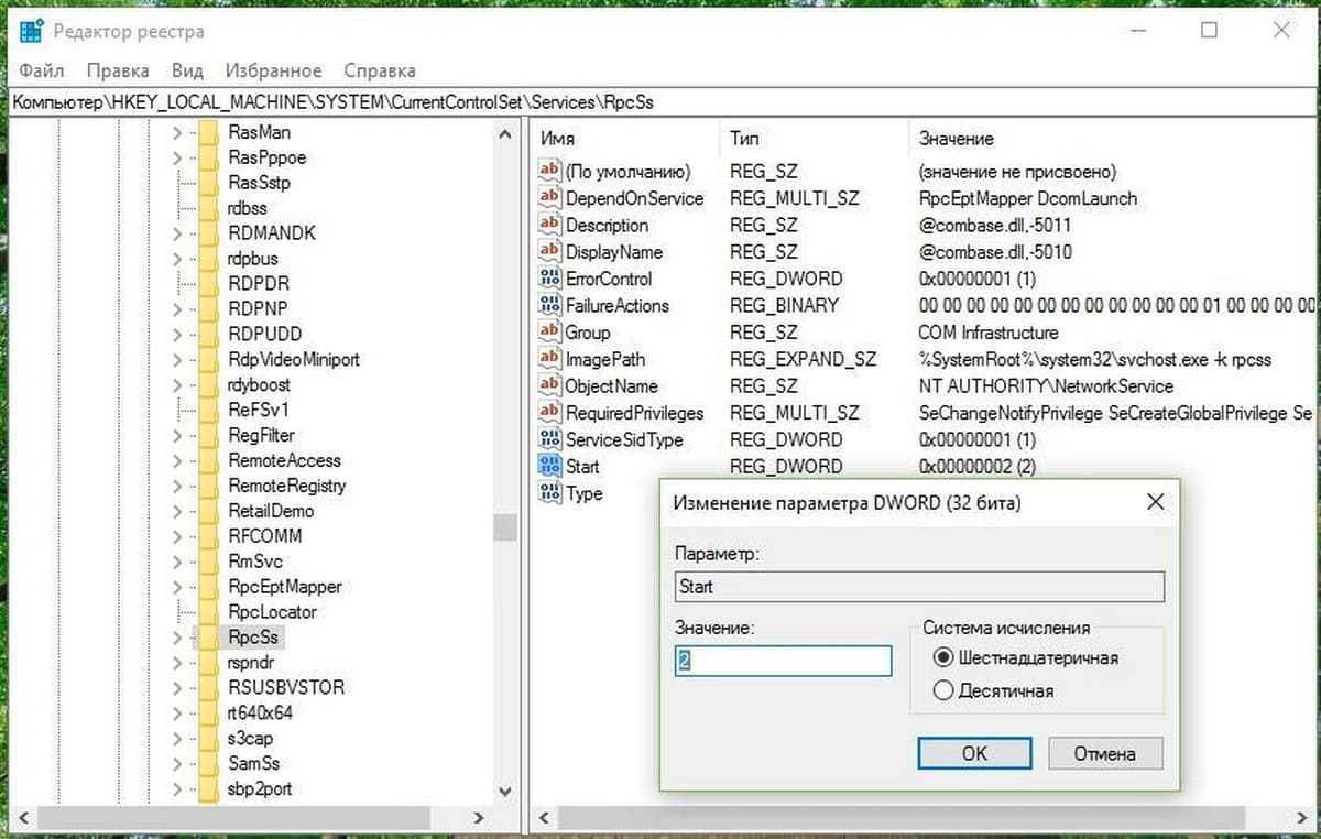 параметр DWORD  с именем Start