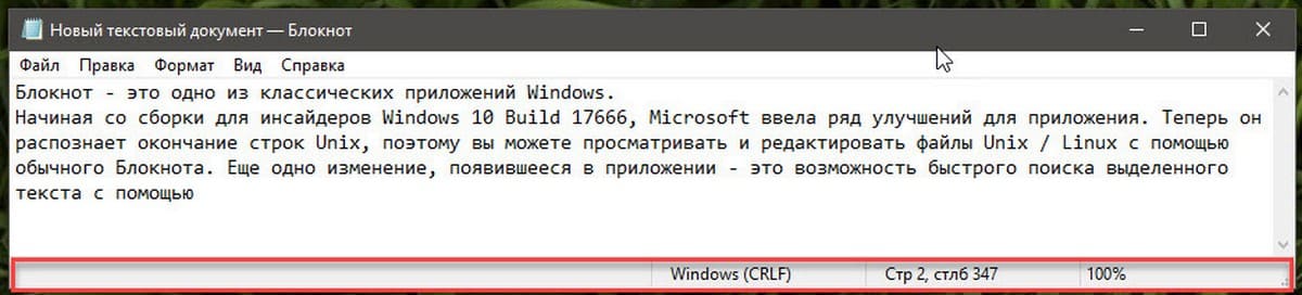 Строка состояния