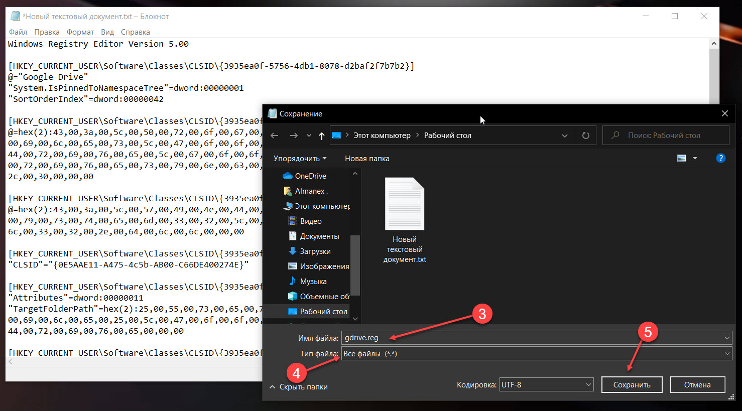 добавить Google Диск в панель навигации Проводника Windows 10