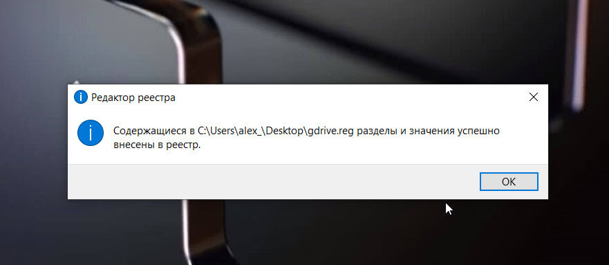 Если все идет как надо, вы увидите сообщение об успехе