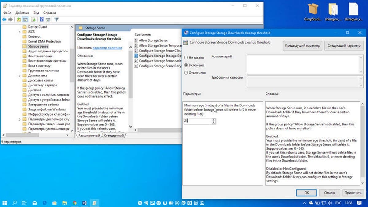 Включите параметр политики: «Configure Storage Storage Downloads cleanup threshold».