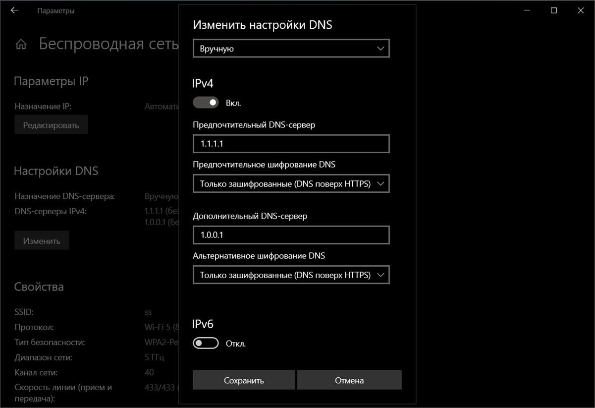 Используйте раскрывающееся меню «Предпочтительное шифрование DNS» и выберите вариант «Только зашифрованные (DNS через HTTPS)».