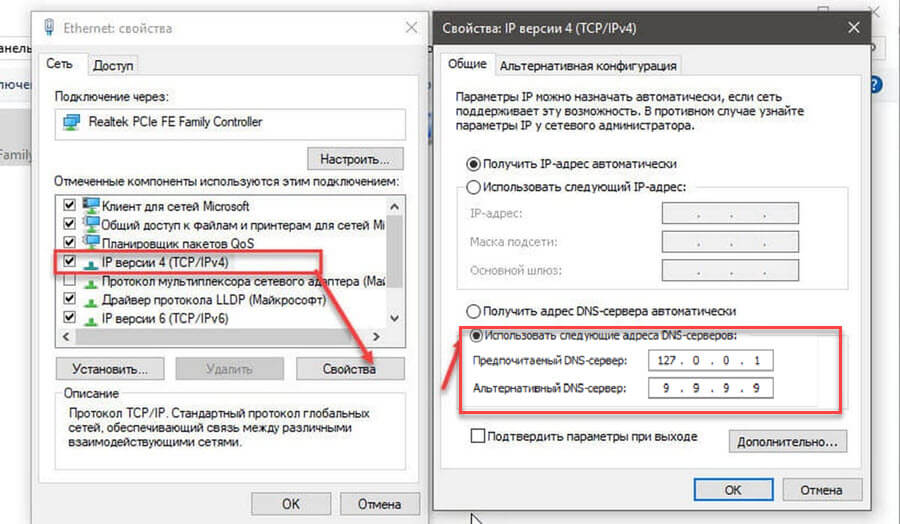 выберите «Использовать следующие адреса DNS-серверов» и введите «Предпочитаемый DNS-сервер» как 127.0.0.1.