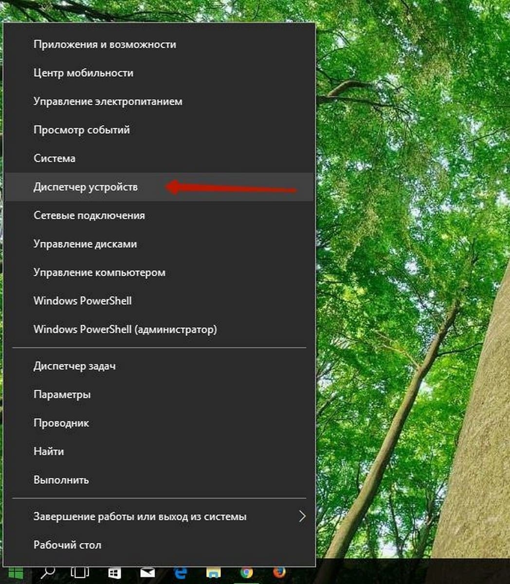 Нажмите правой кнопкой мыши на меню «Пуск».