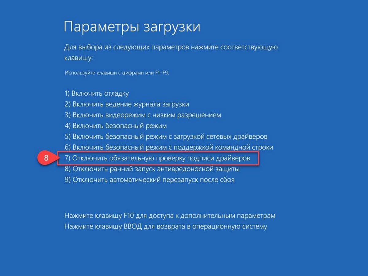 опции, которые позволяют с помощью клавиш клавиатуры с цифрами или F1 – F9, указать системе Windows 10