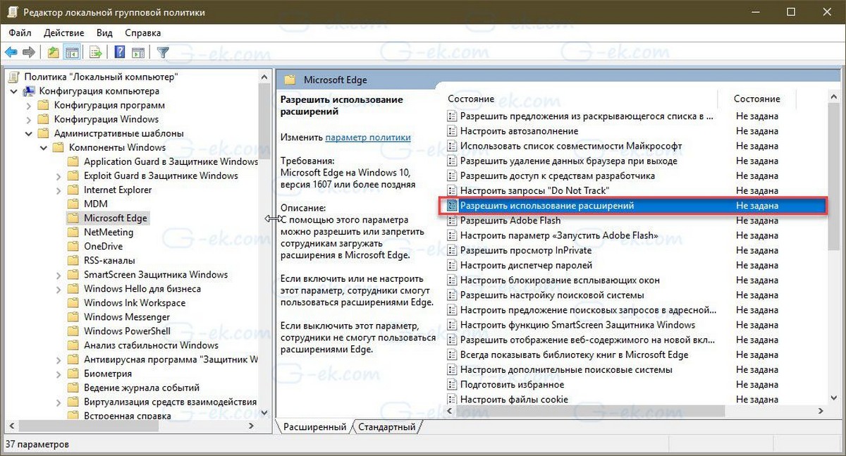 Разрешить использование расширений