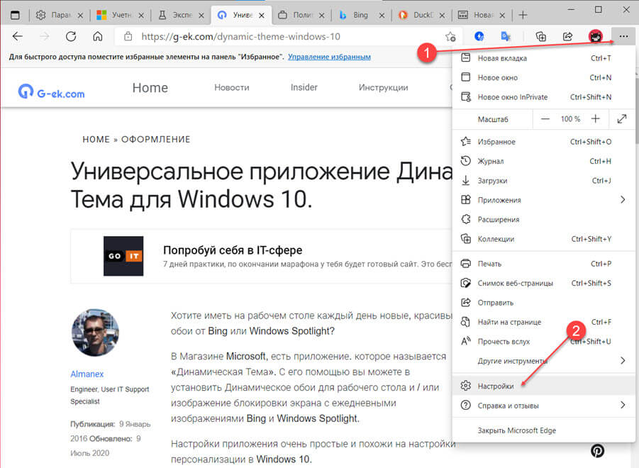 Изменение формата копирования и вставки ссылок в Microsoft Edge