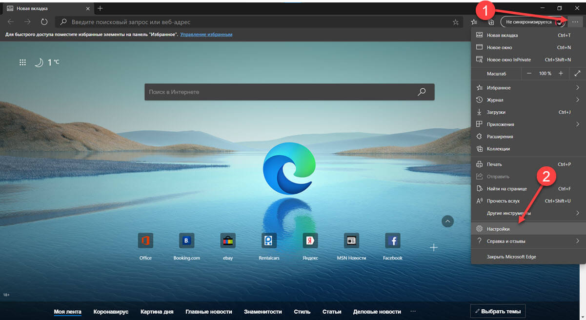 Откройте Microsoft Edge. Нажмите кнопку «Настройки и прочее» … в правом верхнем углу.