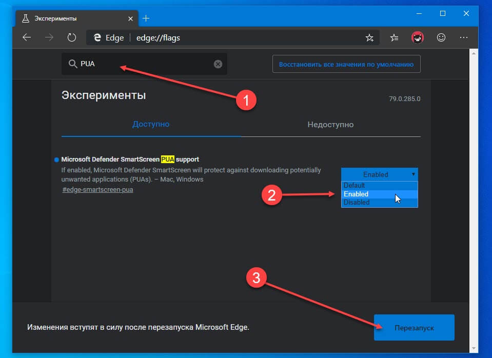 Функция Microsoft Edge PUA