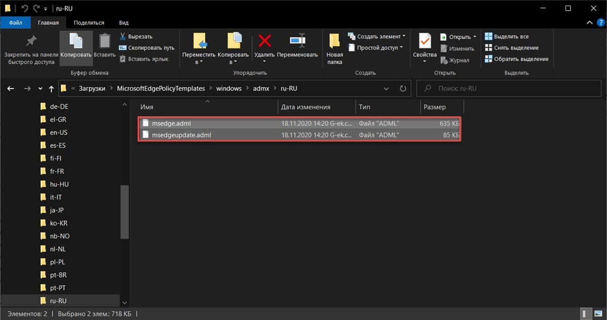 Edge копировать файлы языковых шаблонов