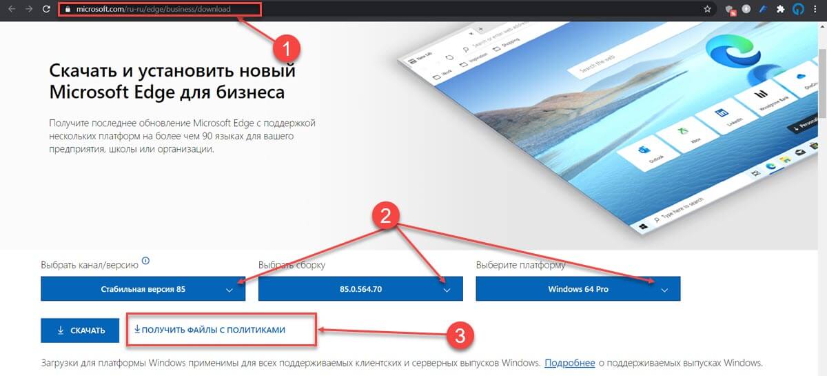 Нажмите кнопку «ПОЛУЧИТЬ ФАЙЛЫ С ПОЛИТИКАМИ»