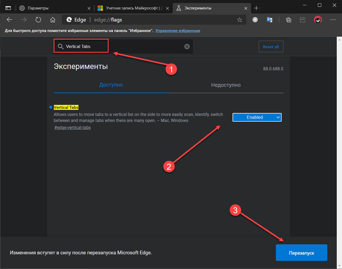 Включение или отключение вертикальных вкладок в Microsoft Edge