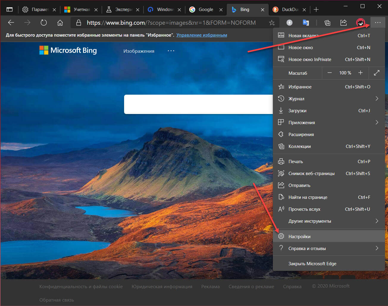 Показать или скрыть кнопку вертикальных вкладок в Microsoft Edge