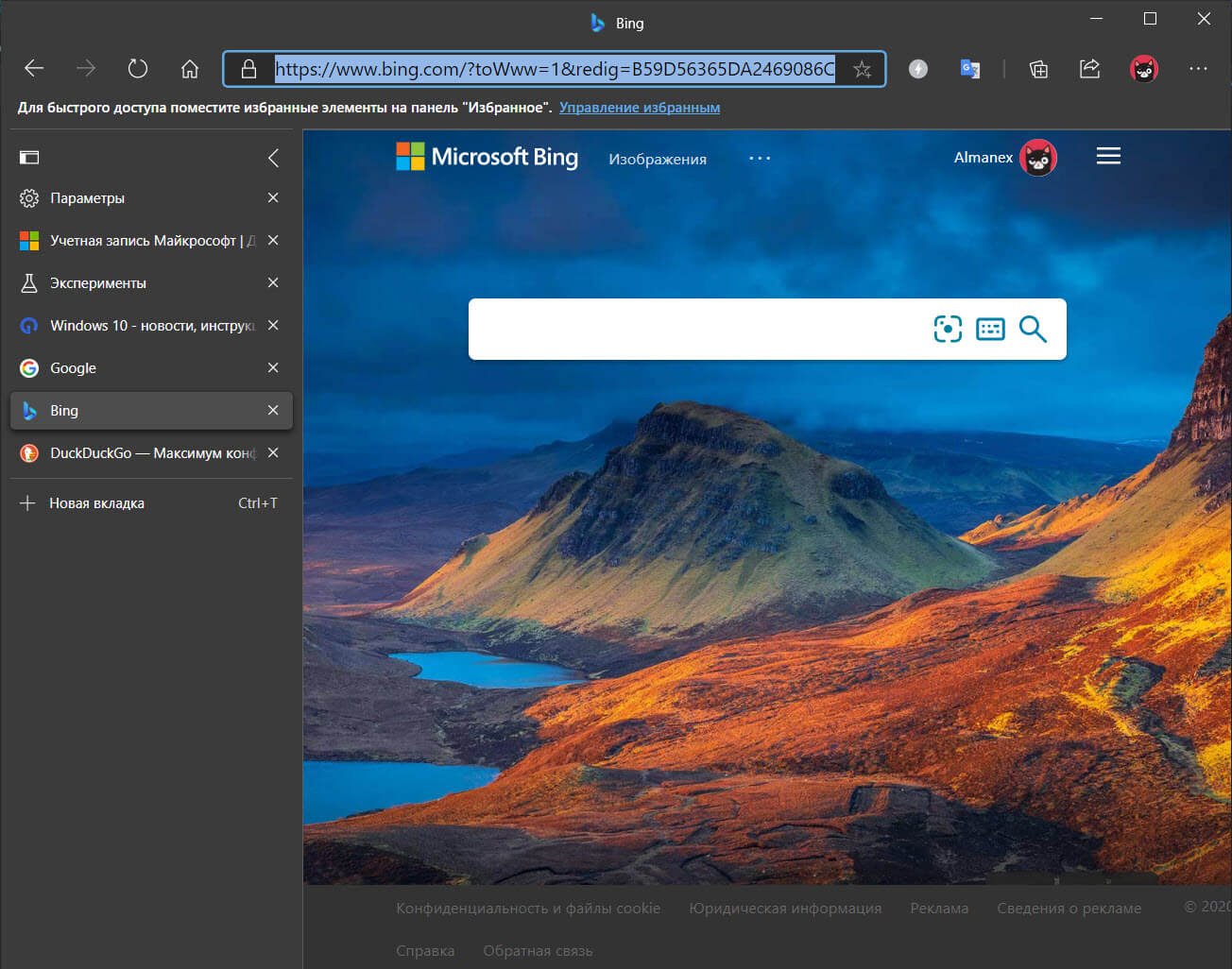Как использовать вертикальные вкладки в Microsoft Edge