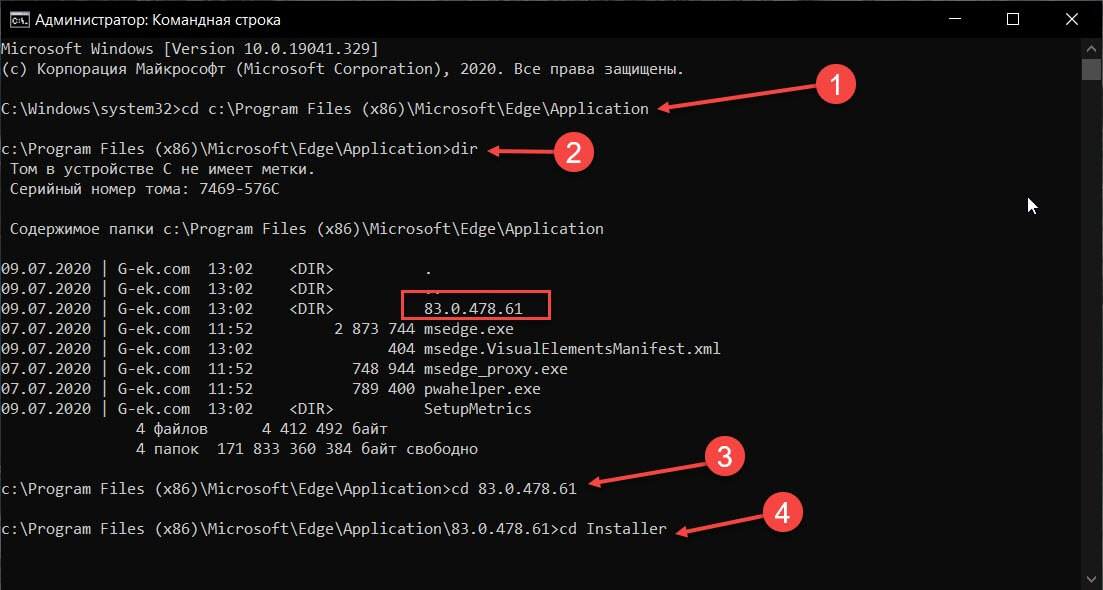 Как удалить Microsoft Edge Chromium в Windows 10.