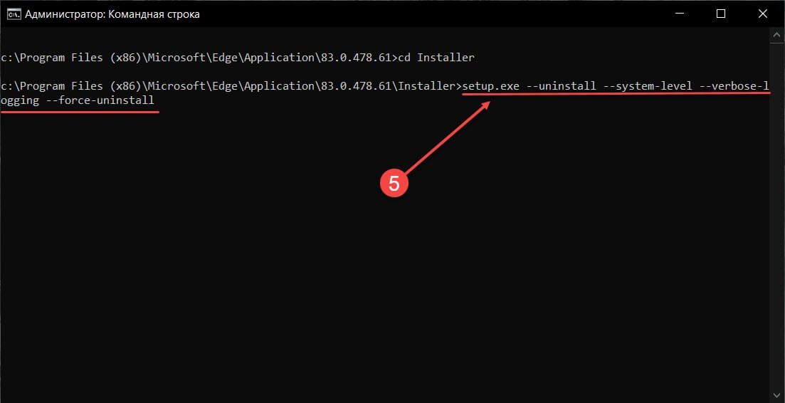 удалить Microsoft Edge Chromium
