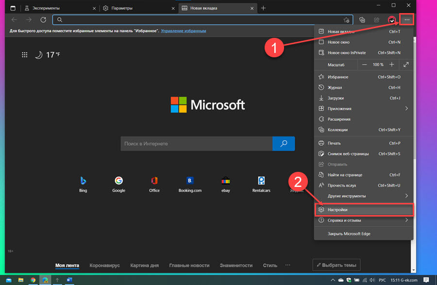 Включение и отключение «Спящих вкладок» в Microsoft Edge