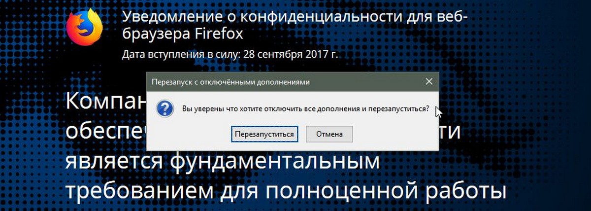 Как вернуть скорость в Firefox и устранить все проблемы браузера в Windows 10.