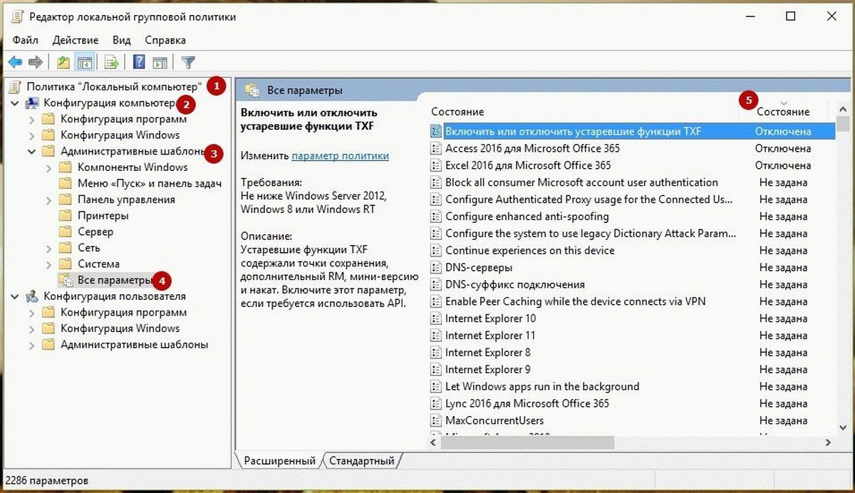 Как Windows 10 вернуть настройки Локальной групповой политики по умолчанию.