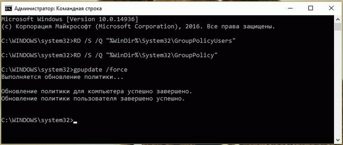 настройки локальной групповой политики по умолчанию