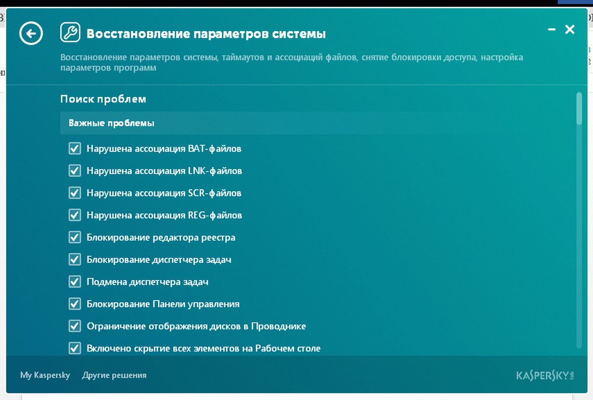 Kaspersky Cleaner Бесплатный инструмент